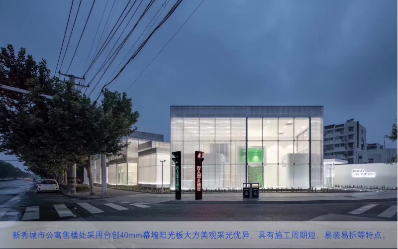 墻面采光解決方案-插接陽光板